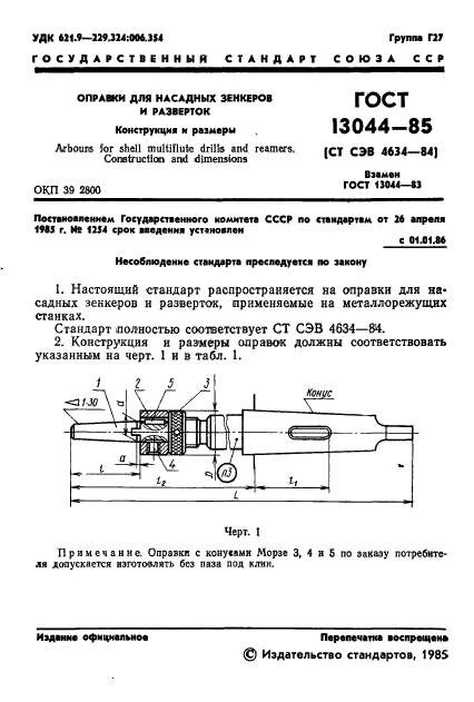  13044-85