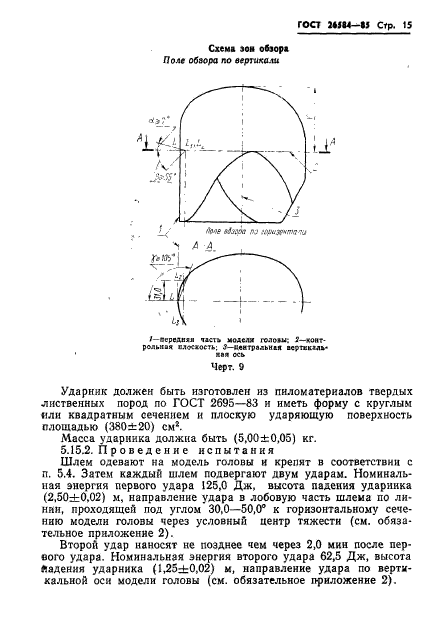  26584-85