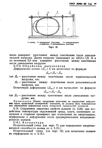  26584-85