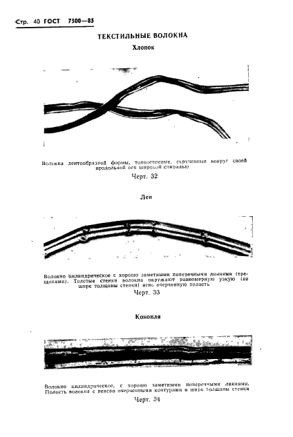  7500-85