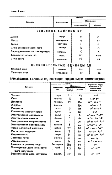  4.324-85