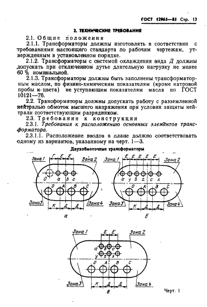  12965-85