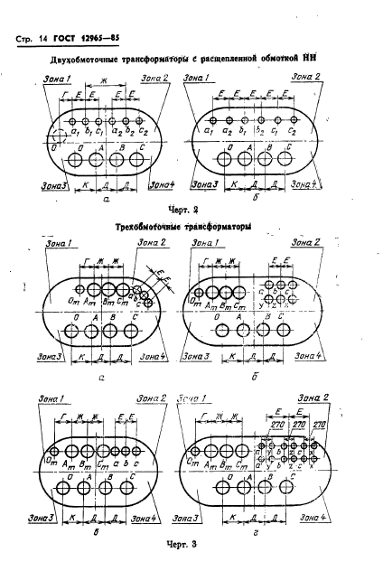  12965-85