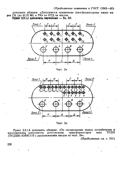  12965-85