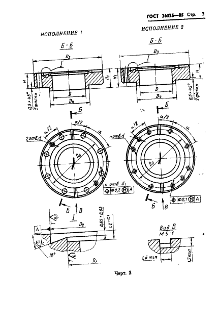  26526-85