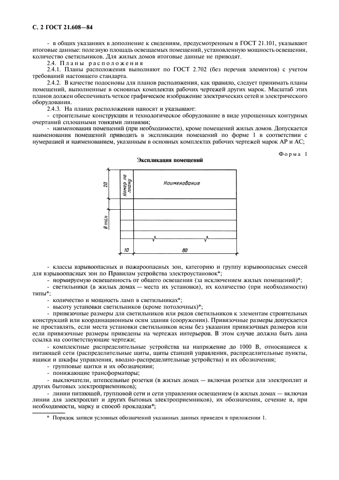  21.608-84