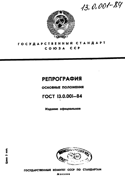  13.0.001-84