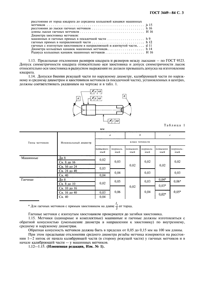  3449-84