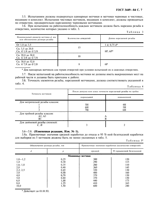  3449-84