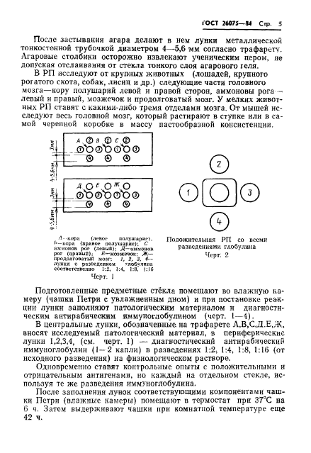  26075-84