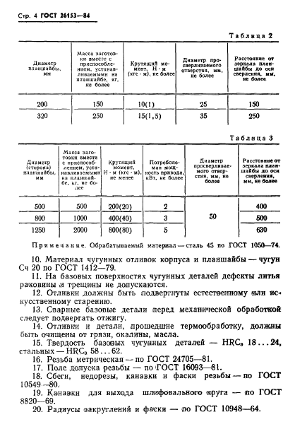  26153-84