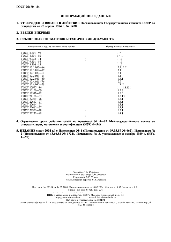  26170-84