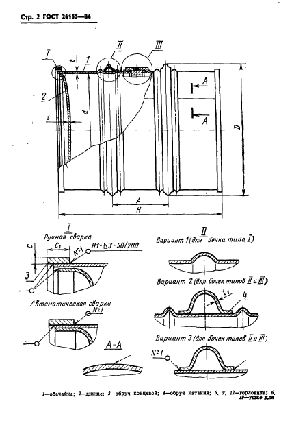  26155-84