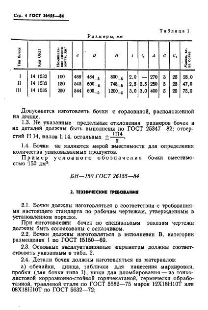  26155-84