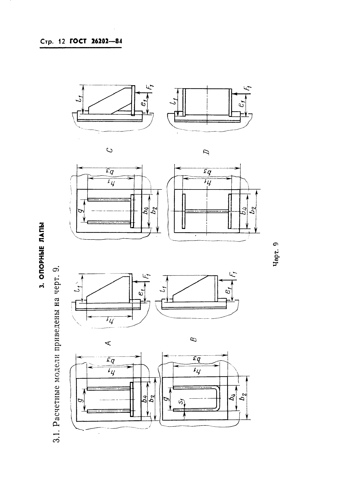  26202-84