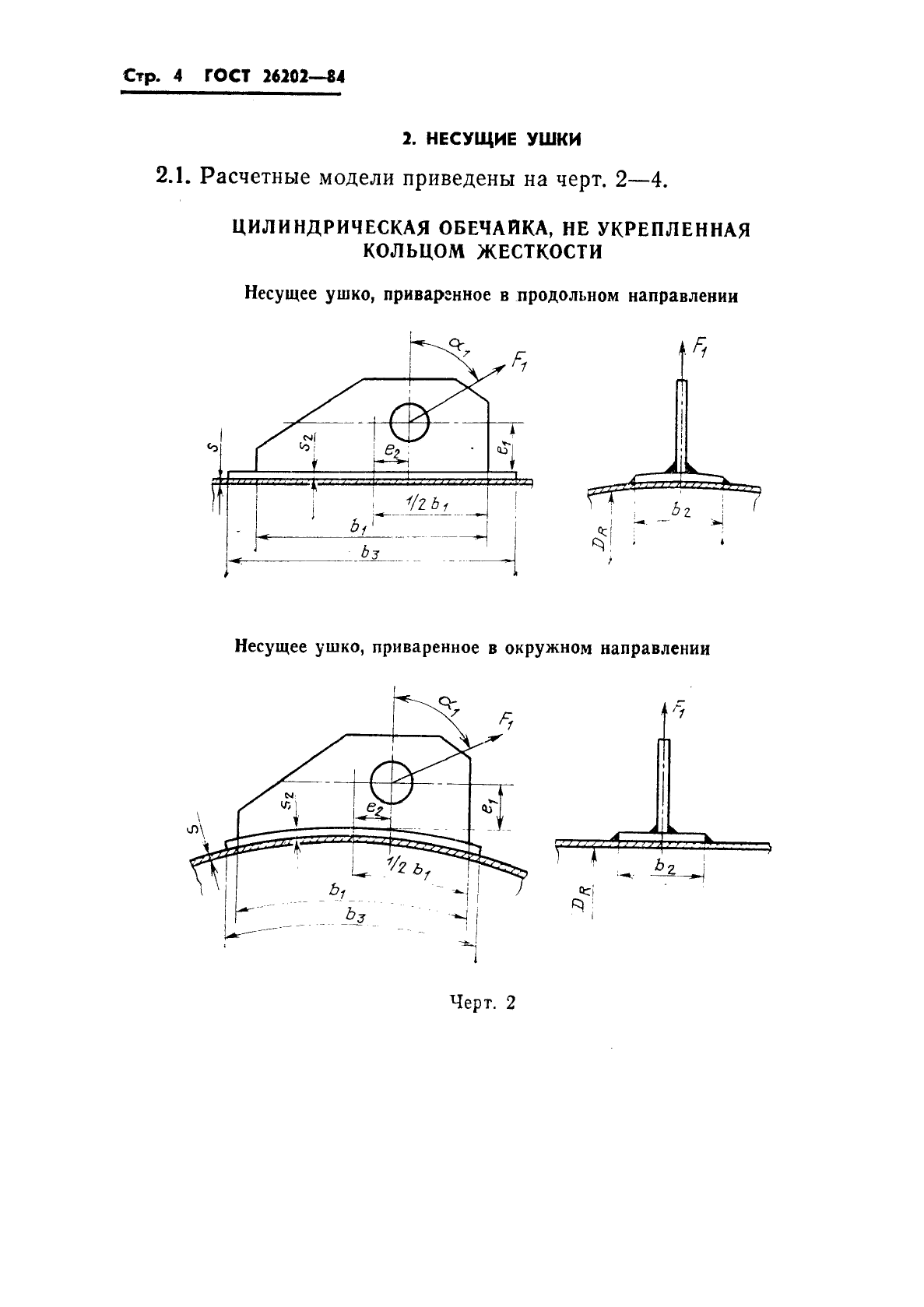  26202-84