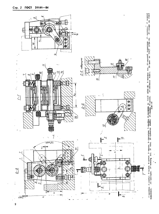  21141-84