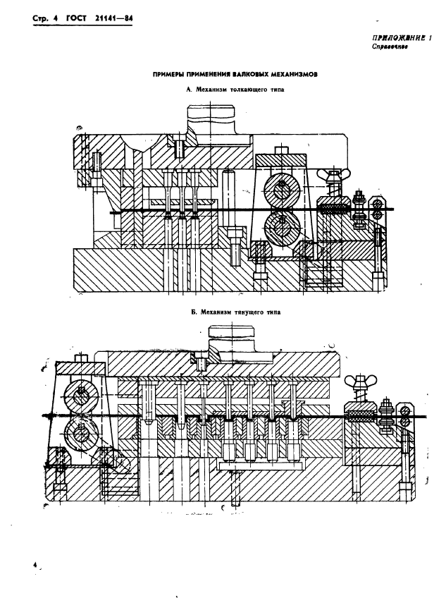  21141-84