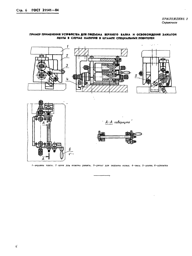  21141-84