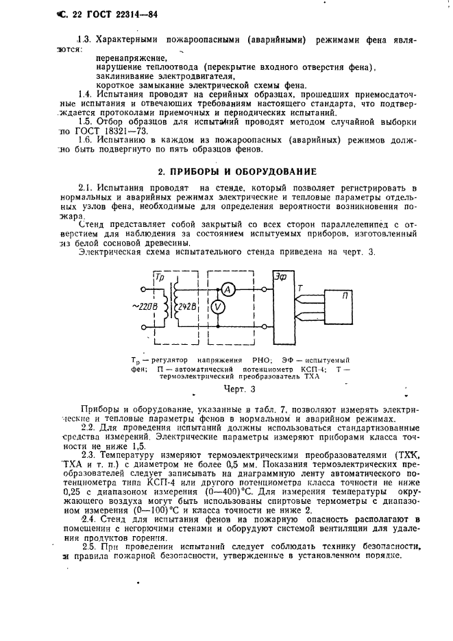  22314-84