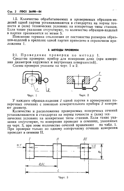  26190-84