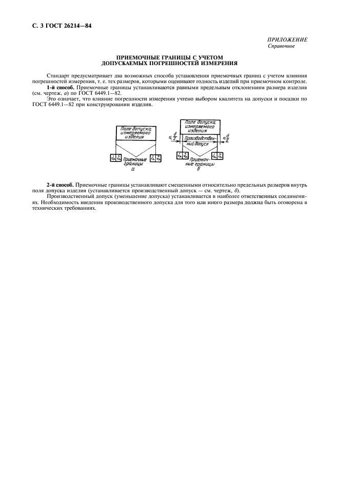  26214-84