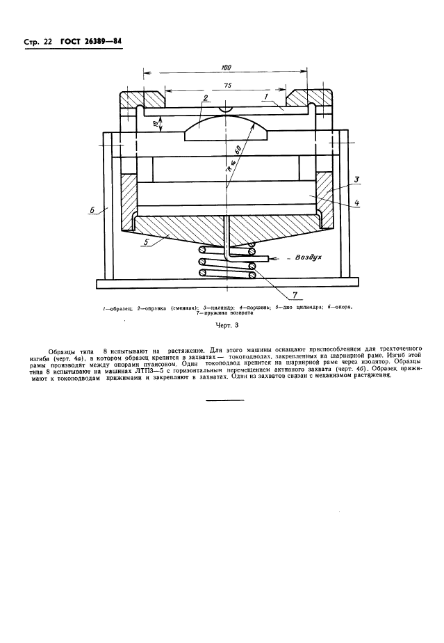  26389-84