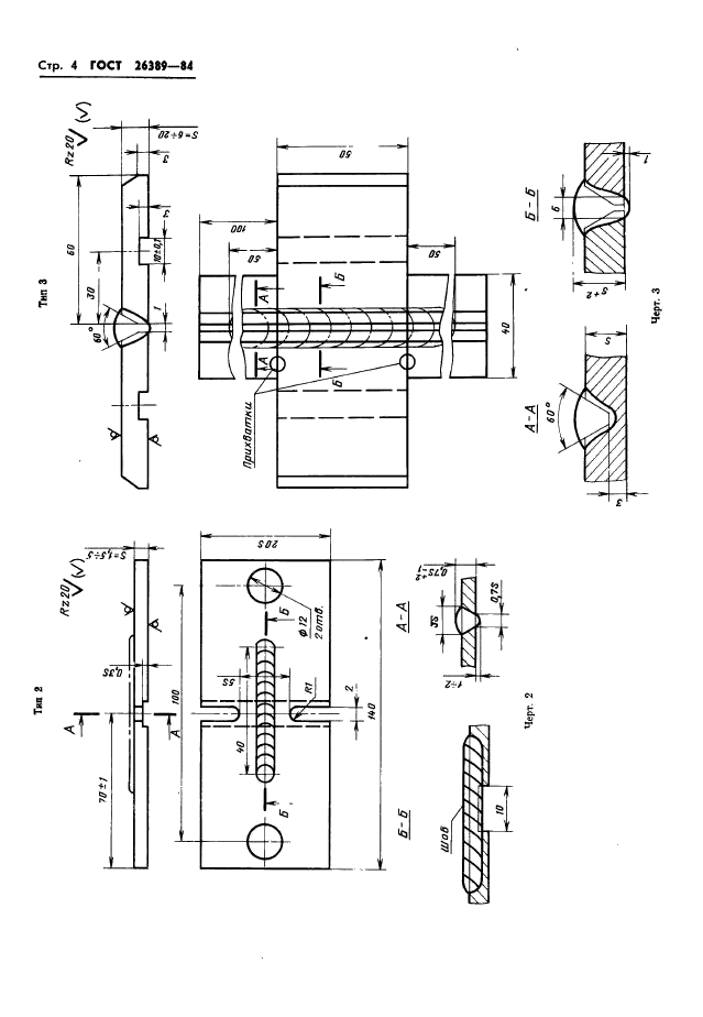  26389-84