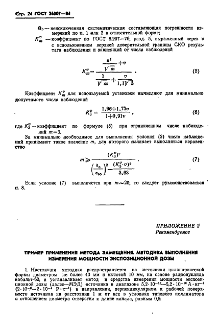  26307-84