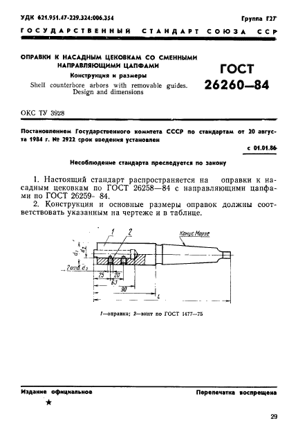  26260-84