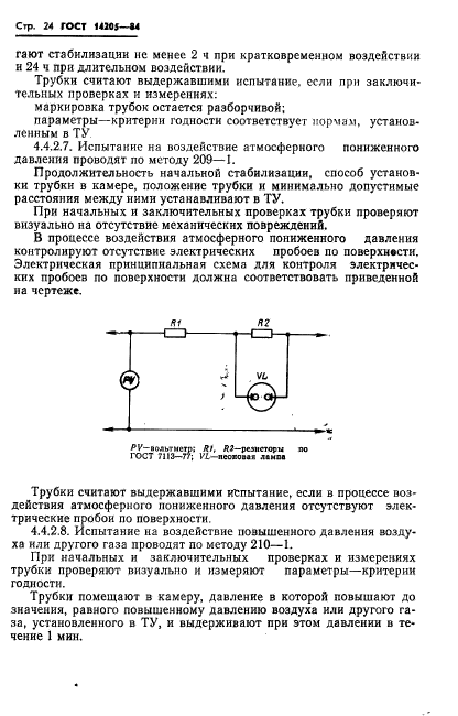  14205-84