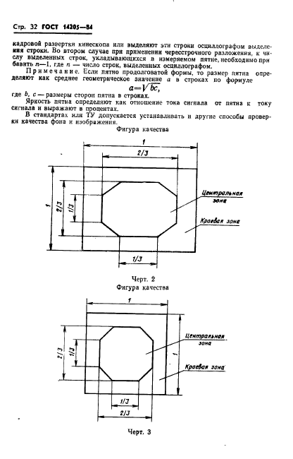  14205-84