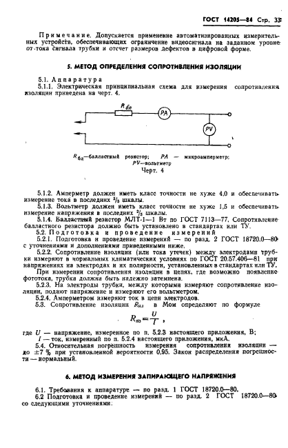  14205-84