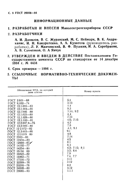  26056-84