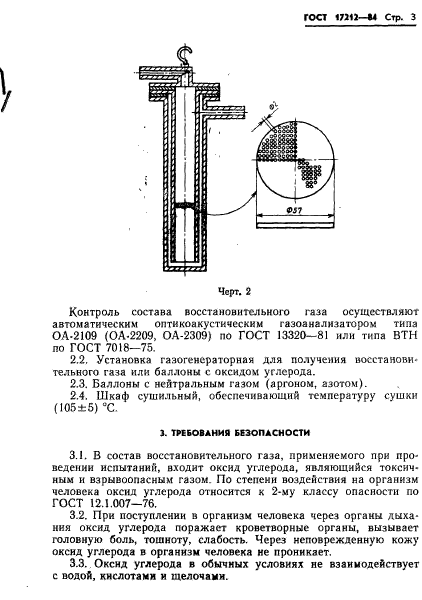  17212-84