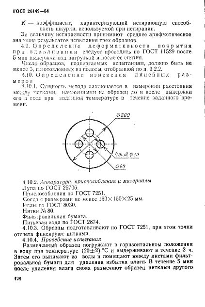  26149-84