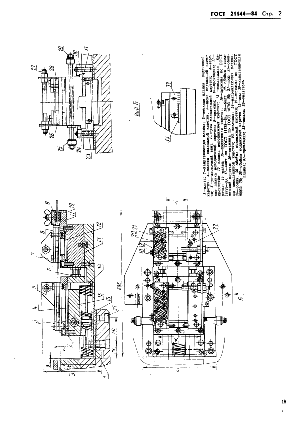  21144-84