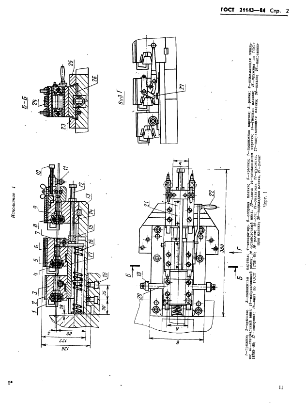  21143-84