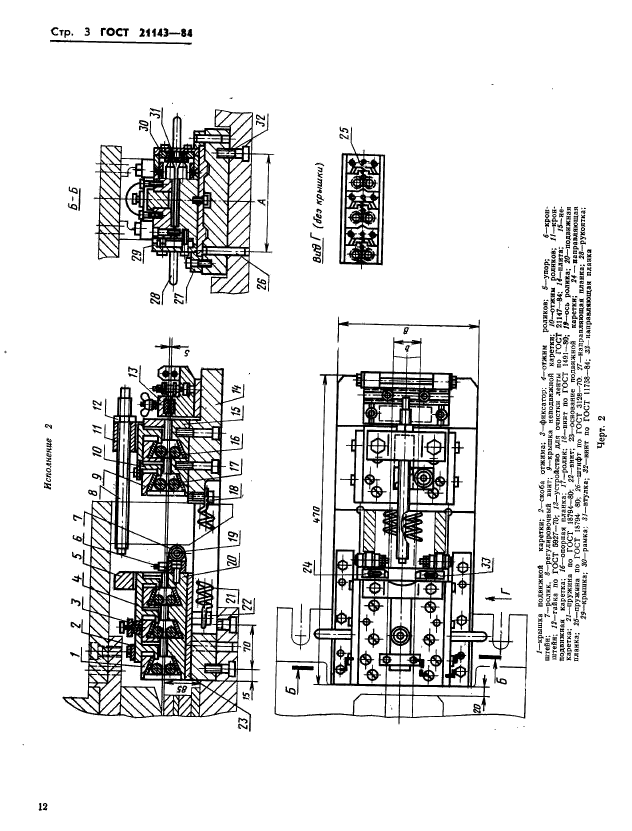  21143-84