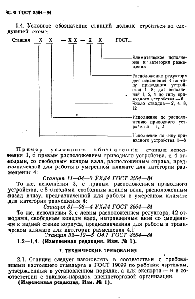  3564-84