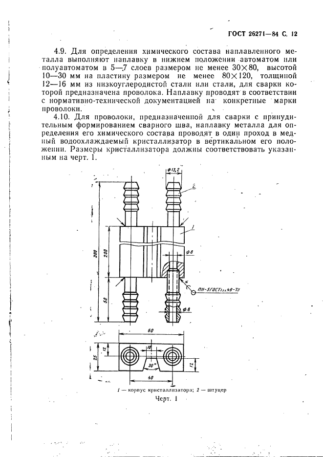  26271-84