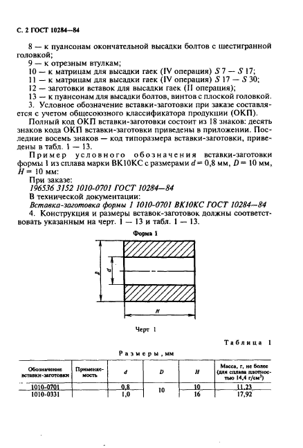  10284-84