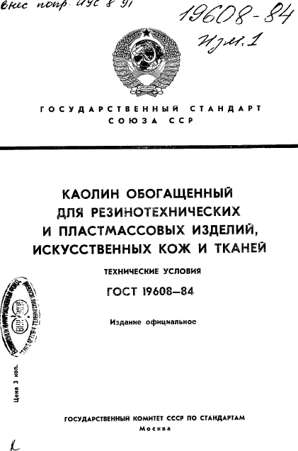  19608-84