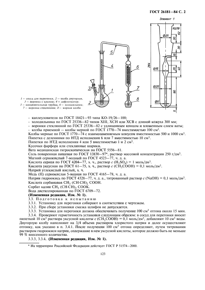  26181-84