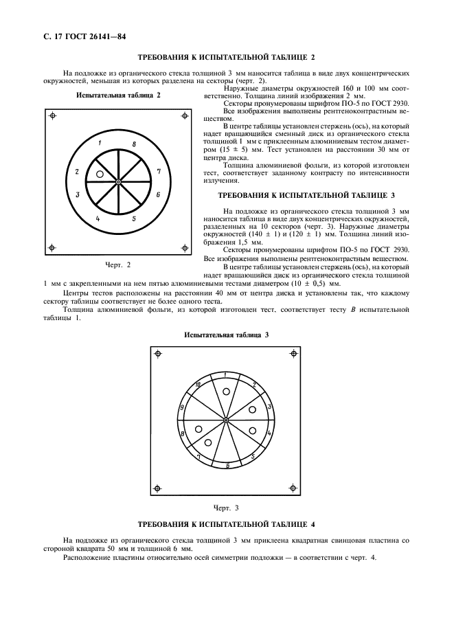  26141-84