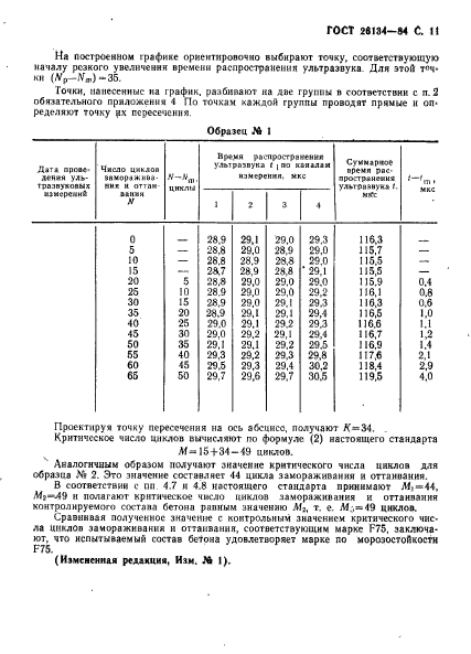  26134-84