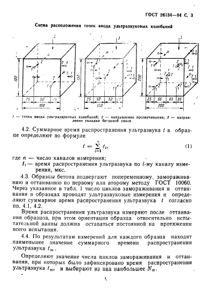  26134-84