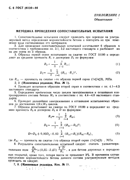  26134-84