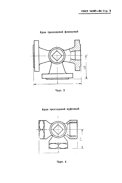  14187-84