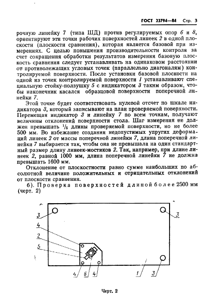  23794-84